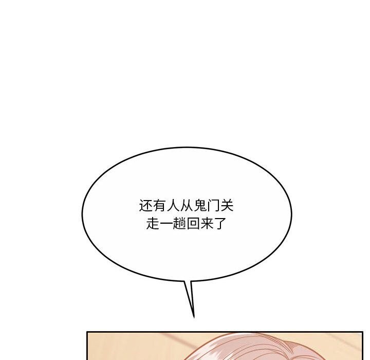 怀孕契约第21話