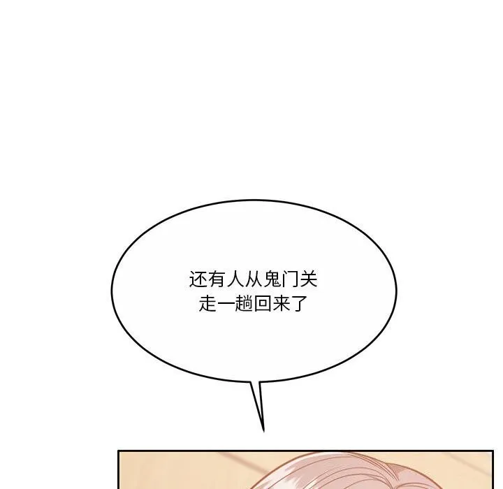怀孕契约第21話