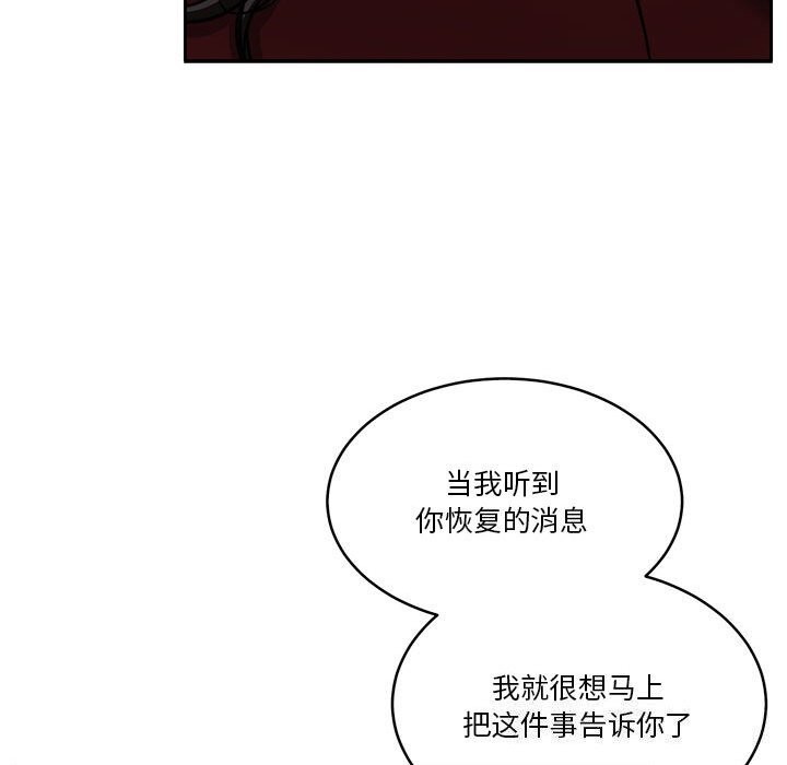 怀孕契约第21話