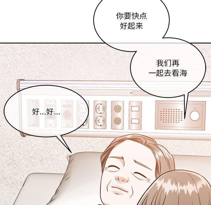 怀孕契约第21話