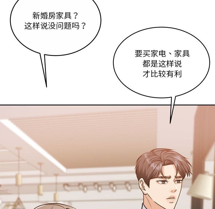 怀孕契约第21話