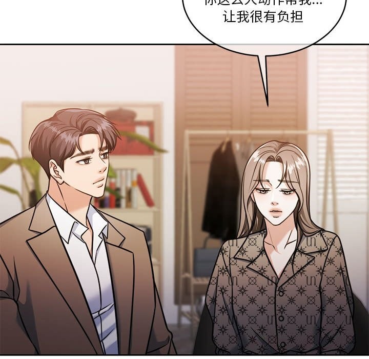 怀孕契约第21話