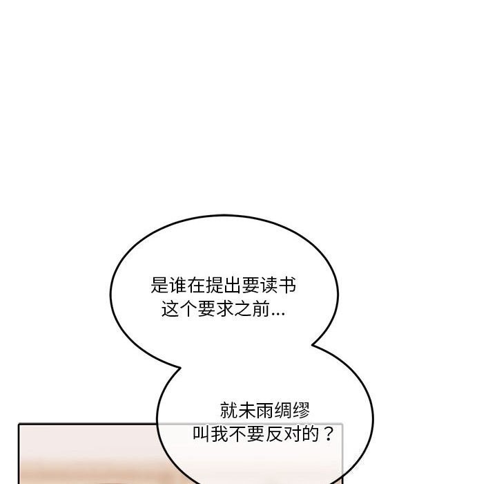 怀孕契约第21話