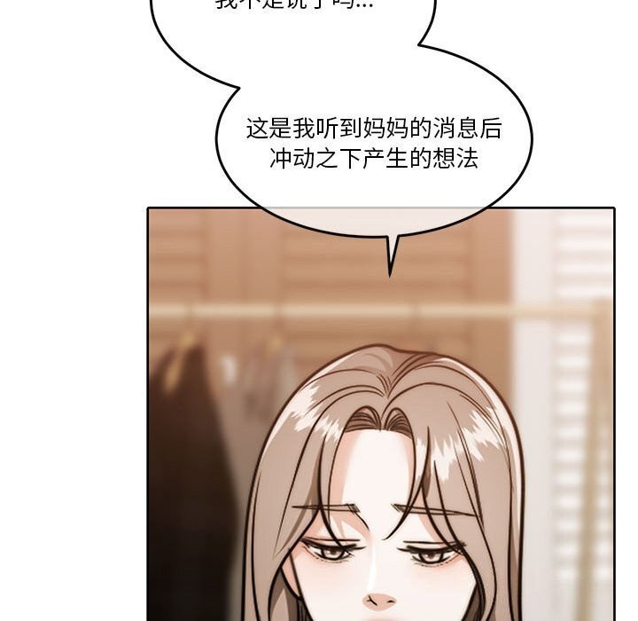 怀孕契约第21話