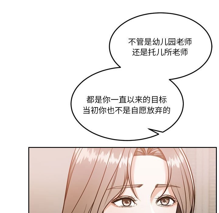 怀孕契约第21話