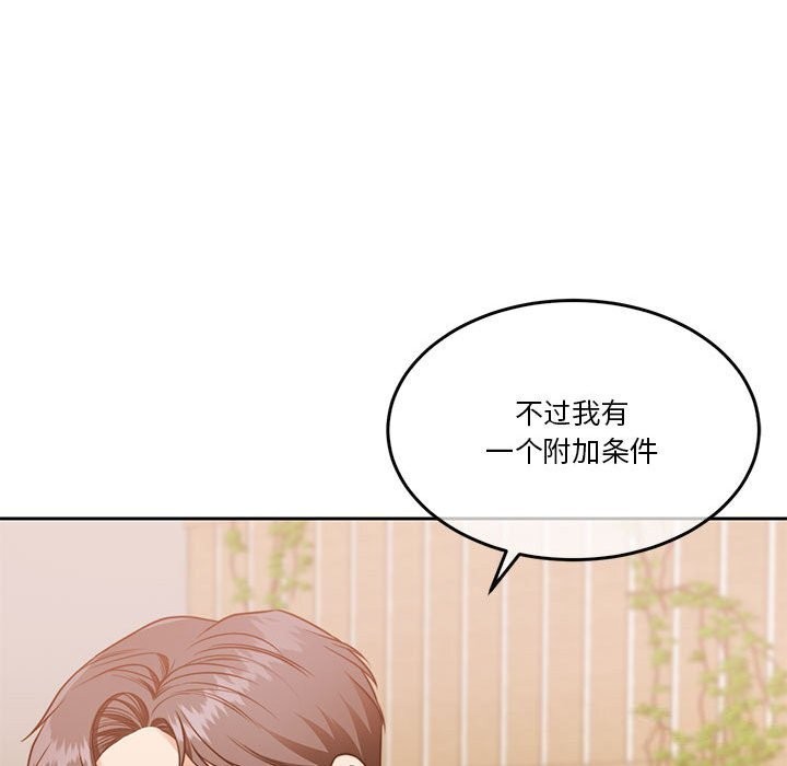 怀孕契约第21話