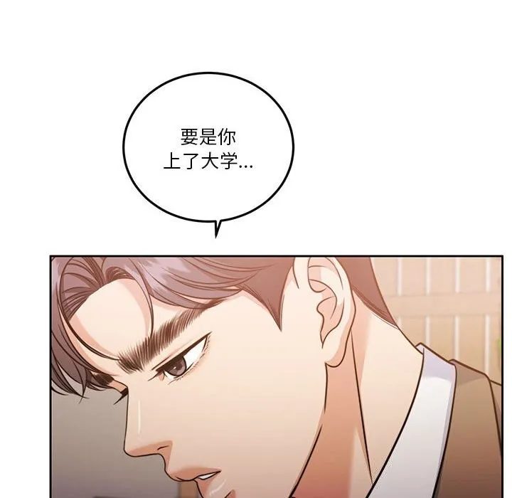 怀孕契约第21話