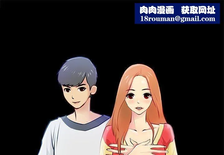 撩妹笔记本第24話