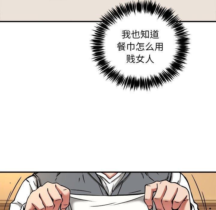 新都市外卖员第33話