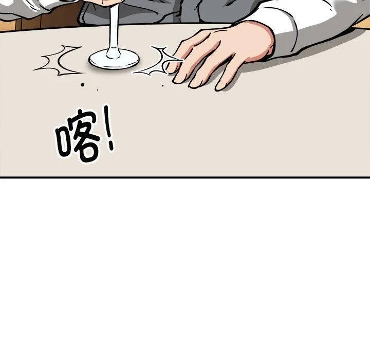 新都市外卖员第33話
