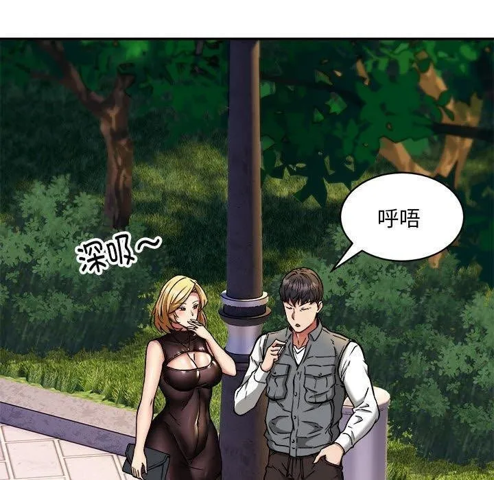 新都市外卖员第33話