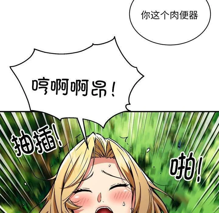 新都市外卖员第33話