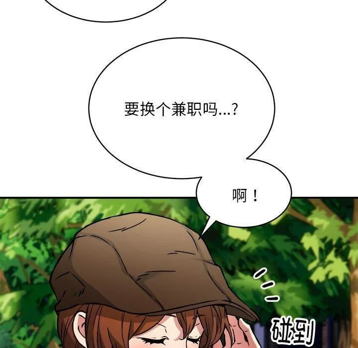 新都市外卖员第33話