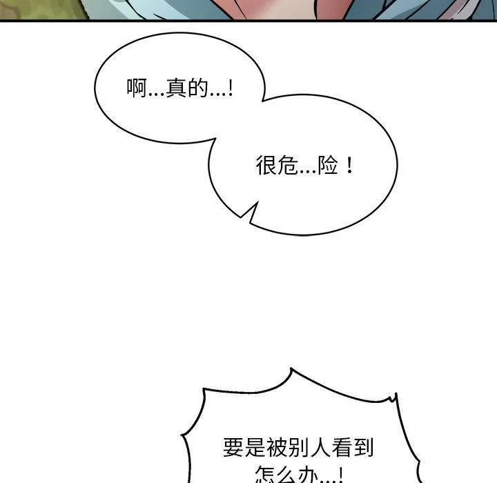新都市外卖员第33話