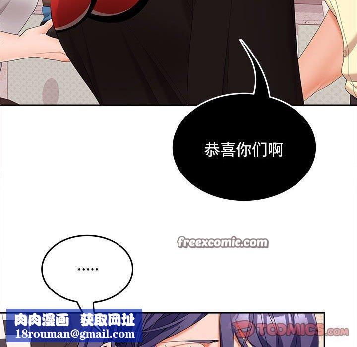 在公司偷偷爱第39話