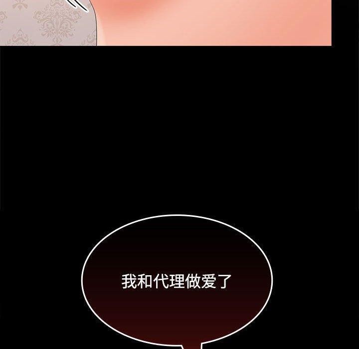 在公司偷偷爱第39話
