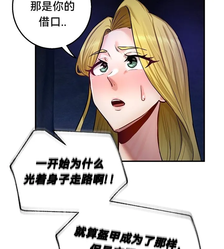 重生士兵的雌性征服日誌!第50話