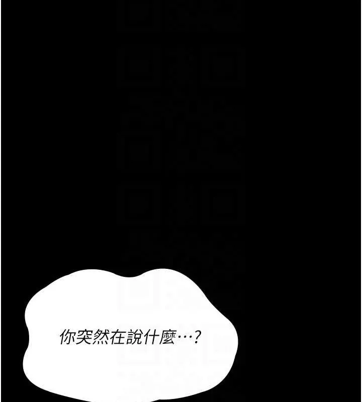 夜間診療室第92話-不准背叛我!!
