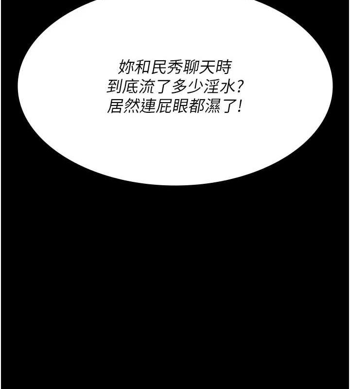 夜间诊疗室第92話-不准背叛我!!