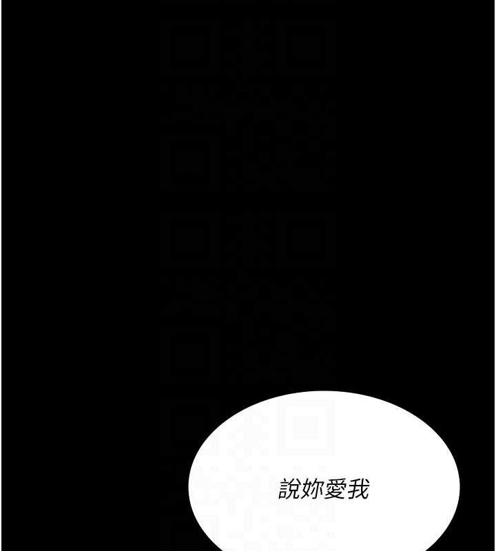 夜间诊疗室第92話-不准背叛我!!