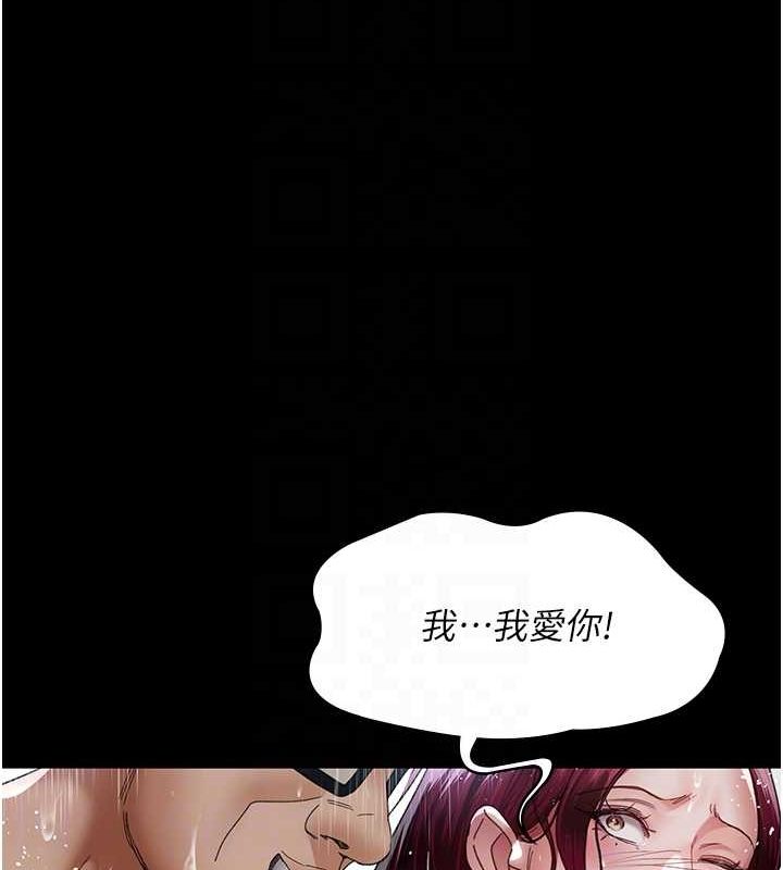 夜间诊疗室第92話-不准背叛我!!