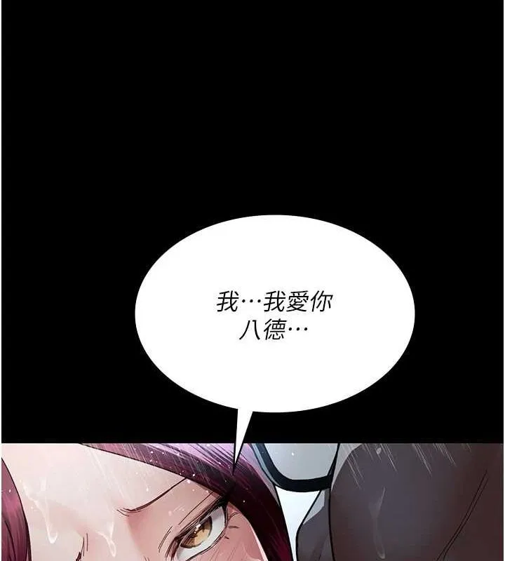 夜間診療室第92話-不准背叛我!!