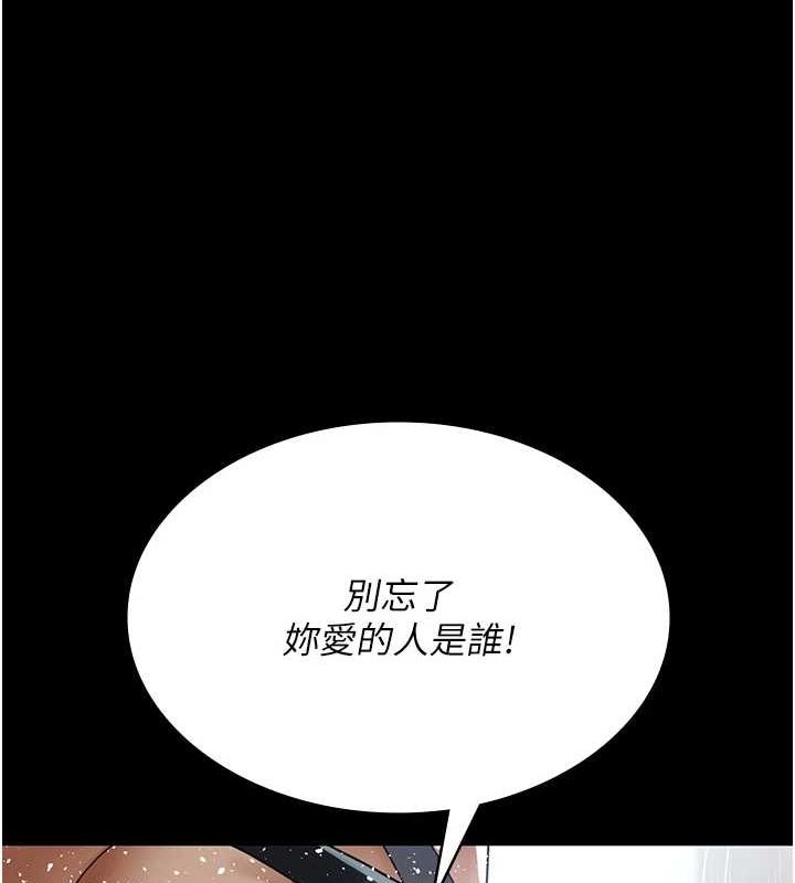 夜间诊疗室第92話-不准背叛我!!