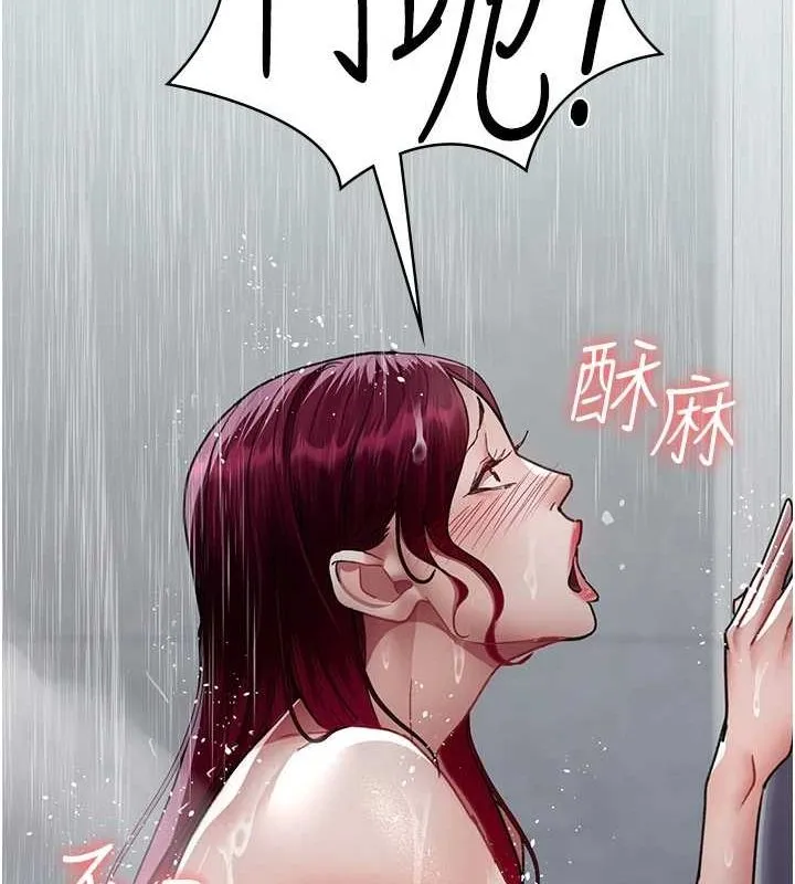 夜間診療室第92話-不准背叛我!!
