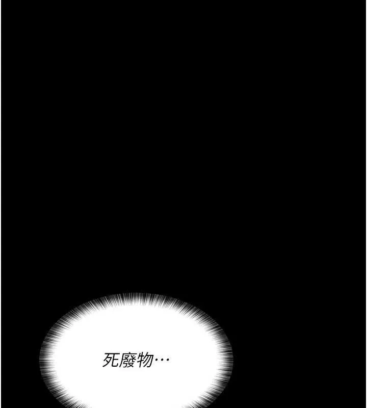 夜間診療室第92話-不准背叛我!!