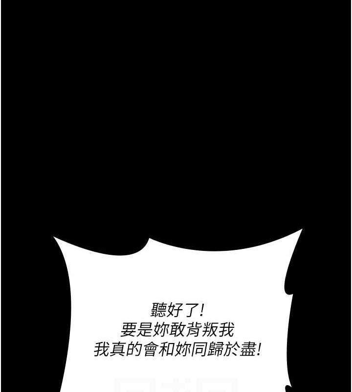 夜间诊疗室第92話-不准背叛我!!