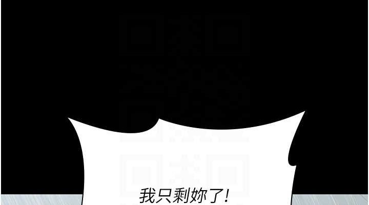 夜间诊疗室第92話-不准背叛我!!