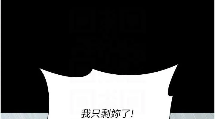 夜間診療室第92話-不准背叛我!!