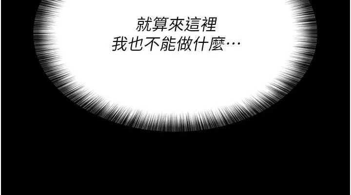 夜間診療室第92話-不准背叛我!!