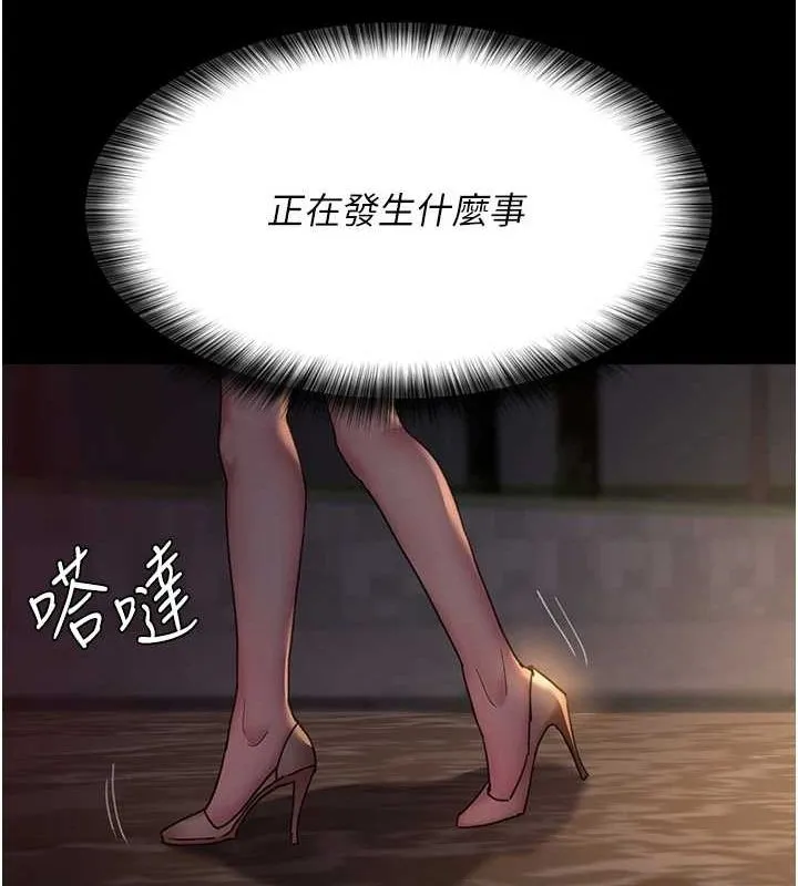夜間診療室第92話-不准背叛我!!