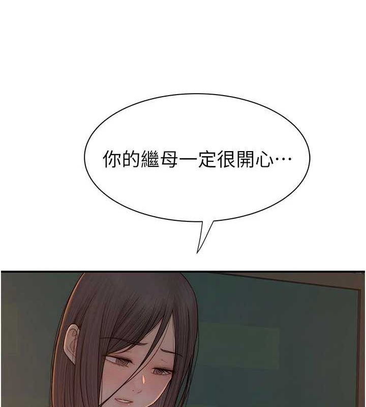 继母的香味第86話-比想像中更加上癮