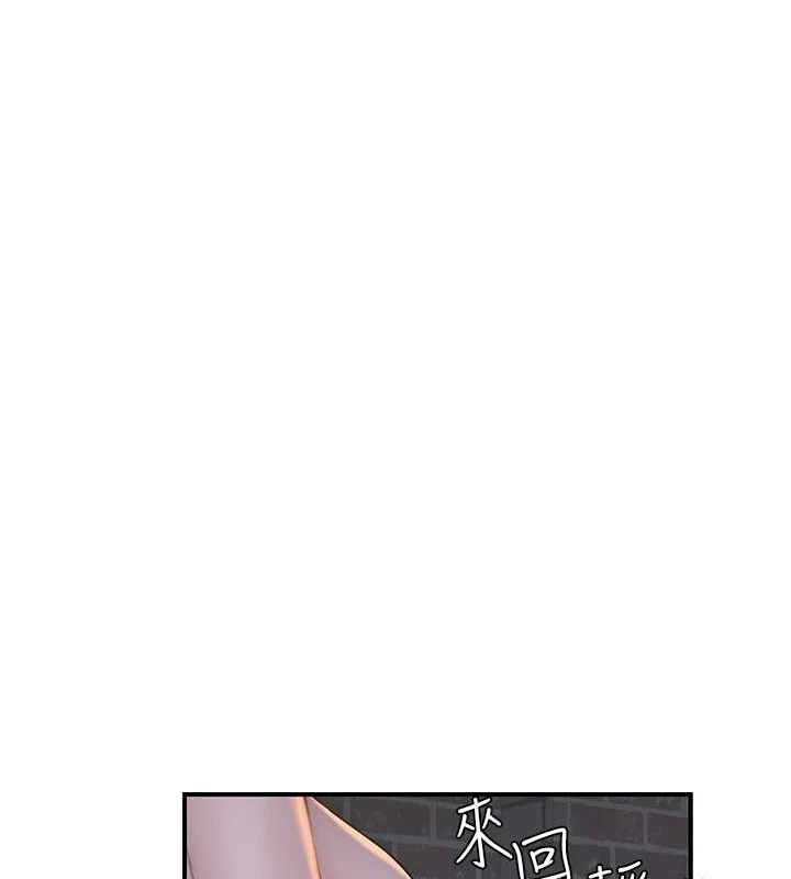 继母的香味第86話-比想像中更加上癮