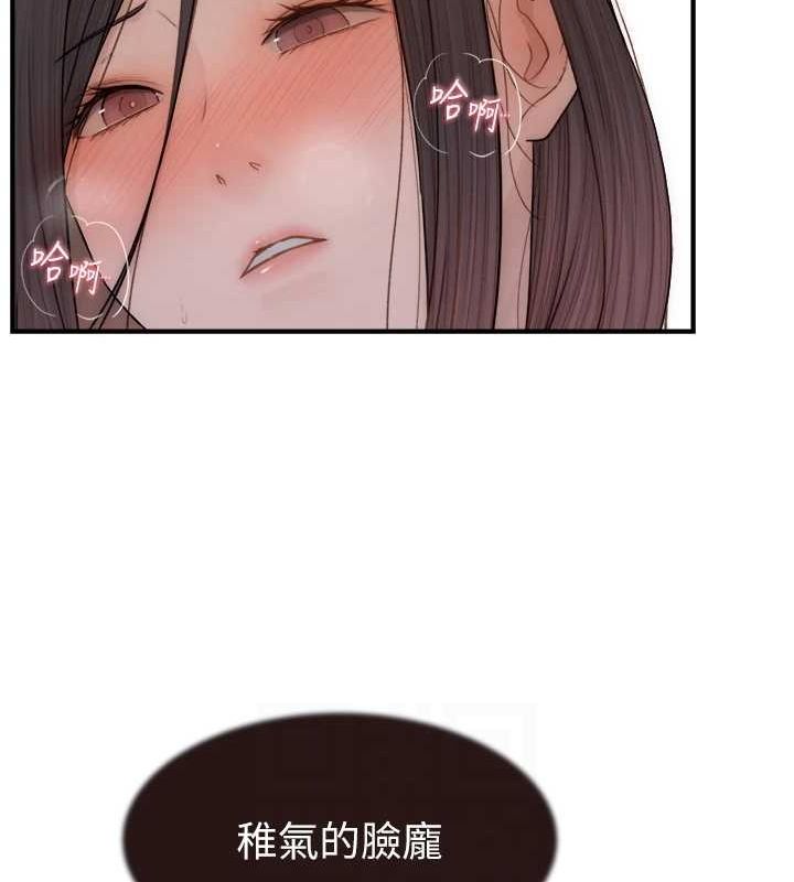 继母的香味第86話-比想像中更加上癮