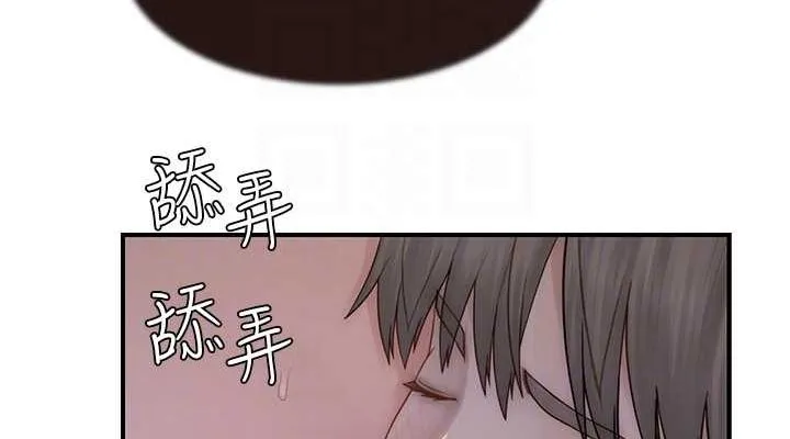 繼母的香味第86話-比想像中更加上癮