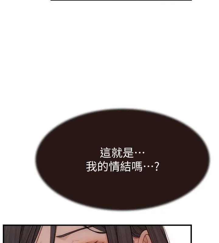 繼母的香味第86話-比想像中更加上癮