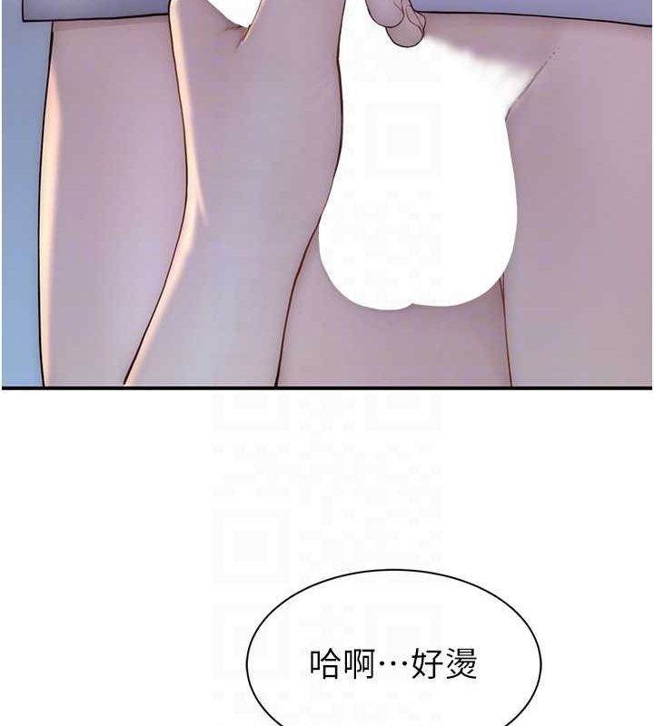 继母的香味第86話-比想像中更加上癮