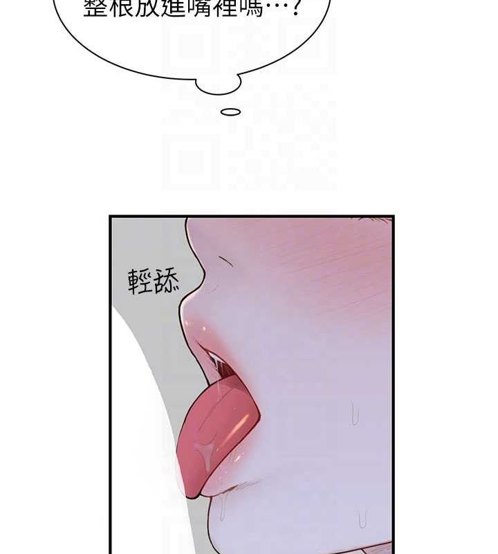 继母的香味第86話-比想像中更加上癮