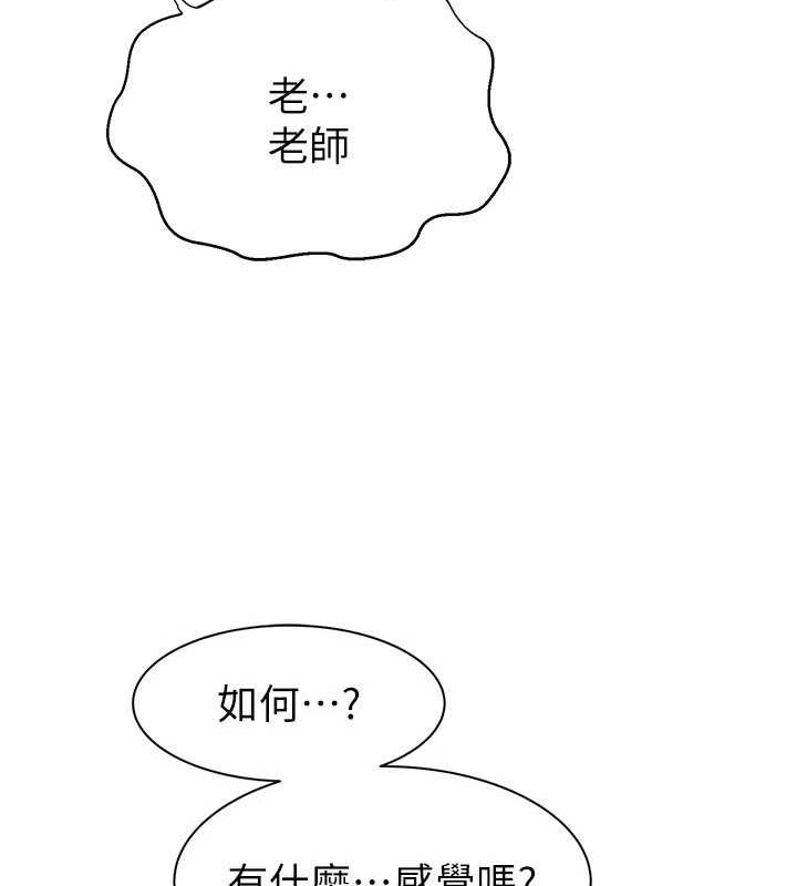 继母的香味第86話-比想像中更加上癮