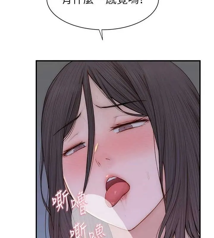 繼母的香味第86話-比想像中更加上癮