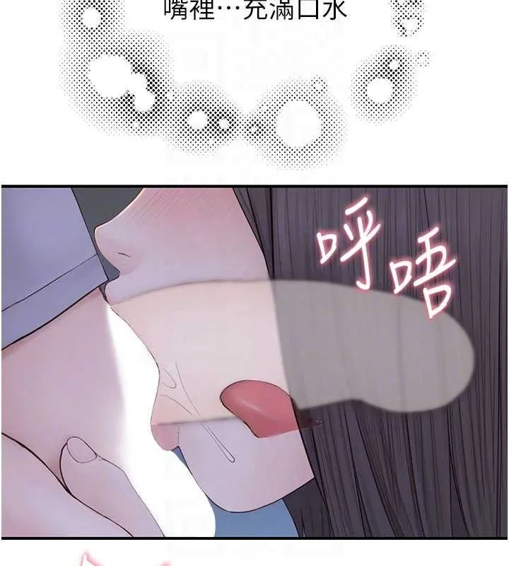 繼母的香味第86話-比想像中更加上癮