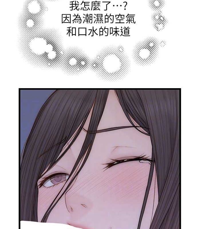继母的香味第86話-比想像中更加上癮