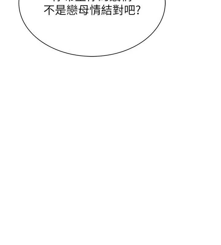 继母的香味第86話-比想像中更加上癮