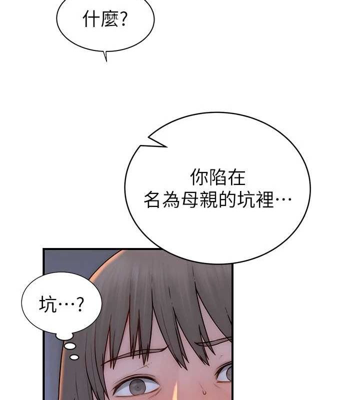继母的香味第86話-比想像中更加上癮