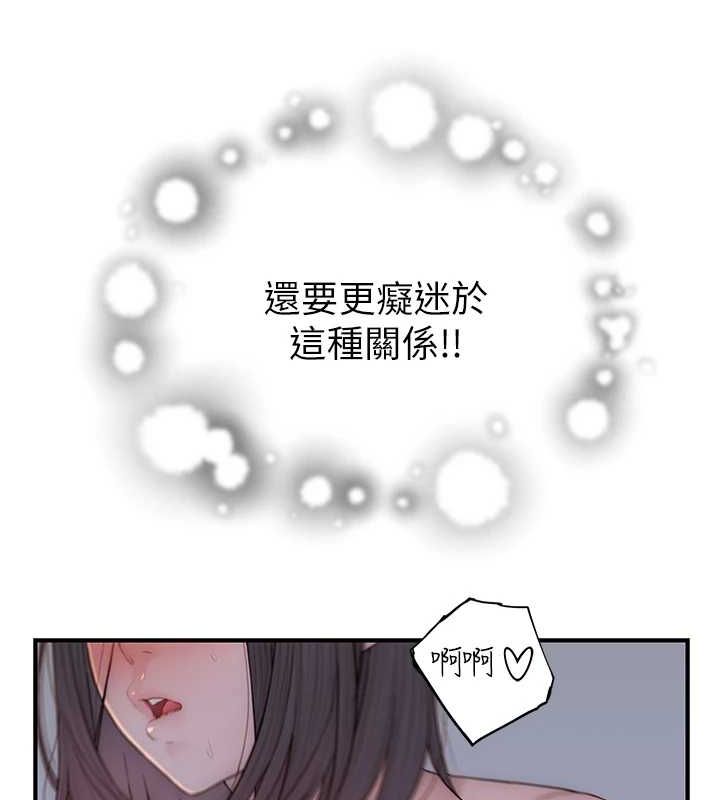 继母的香味第86話-比想像中更加上癮