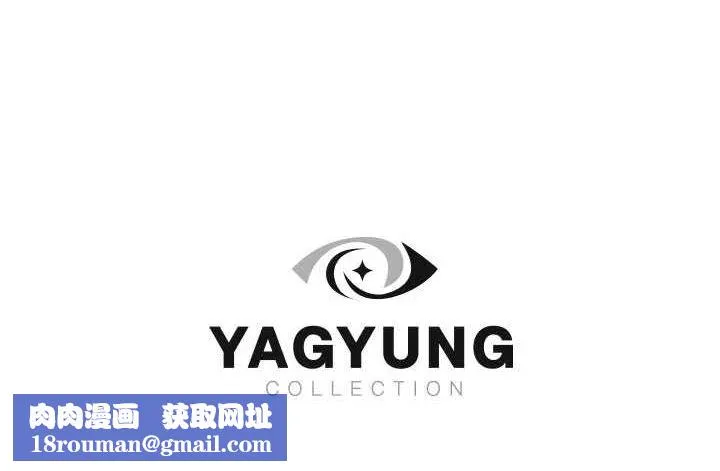 繼母的香味第86話-比想像中更加上癮
