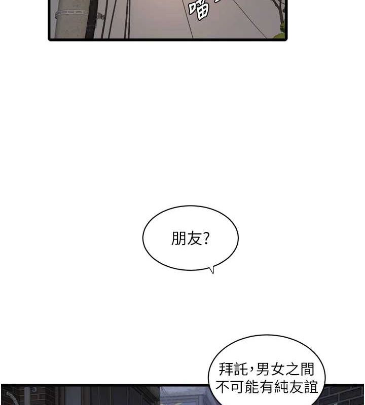 水电工日誌第78話-在沙發上演謎片劇情